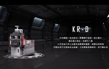 KRシリーズの射出成形機（シングルタイプのスライド）