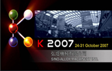 2007 K-ショー