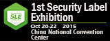 10月20-22日の北京第10回安全保障文書サミット