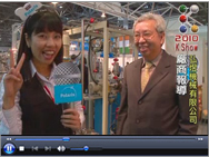2010K Show _ SINO-ALLOY MACHINERY INC。のインタビュー