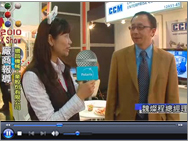 2010K Show _ CHI CHANG MACHINERY CO。、LTD。のインタビューパート1