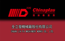 中国2012年の展覧会の条件