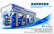 高速印刷機をオフセット-PKF1000-4HS