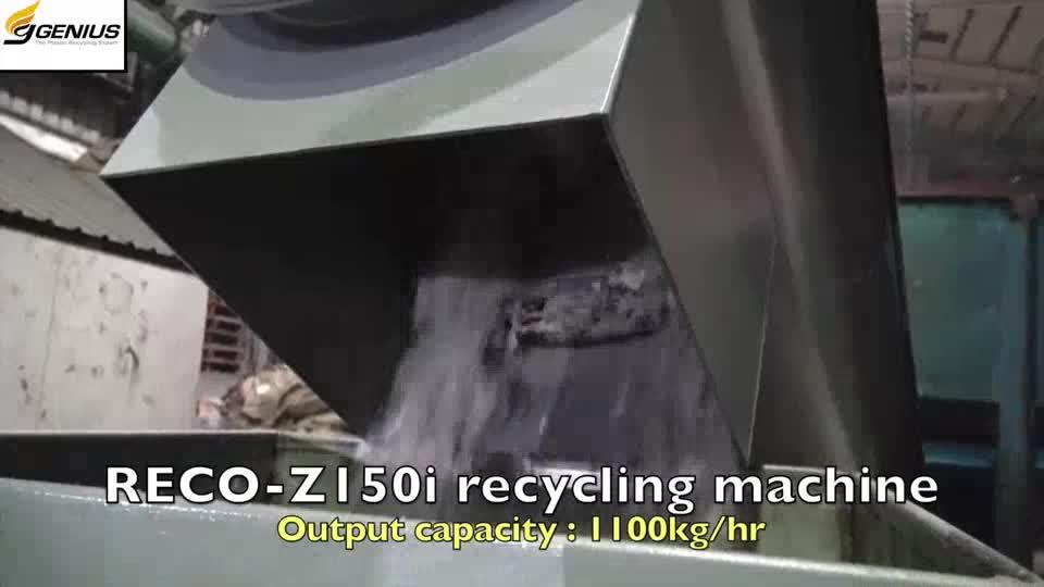 RECO-Z150i HDPE牛乳瓶用2段リサイクル機