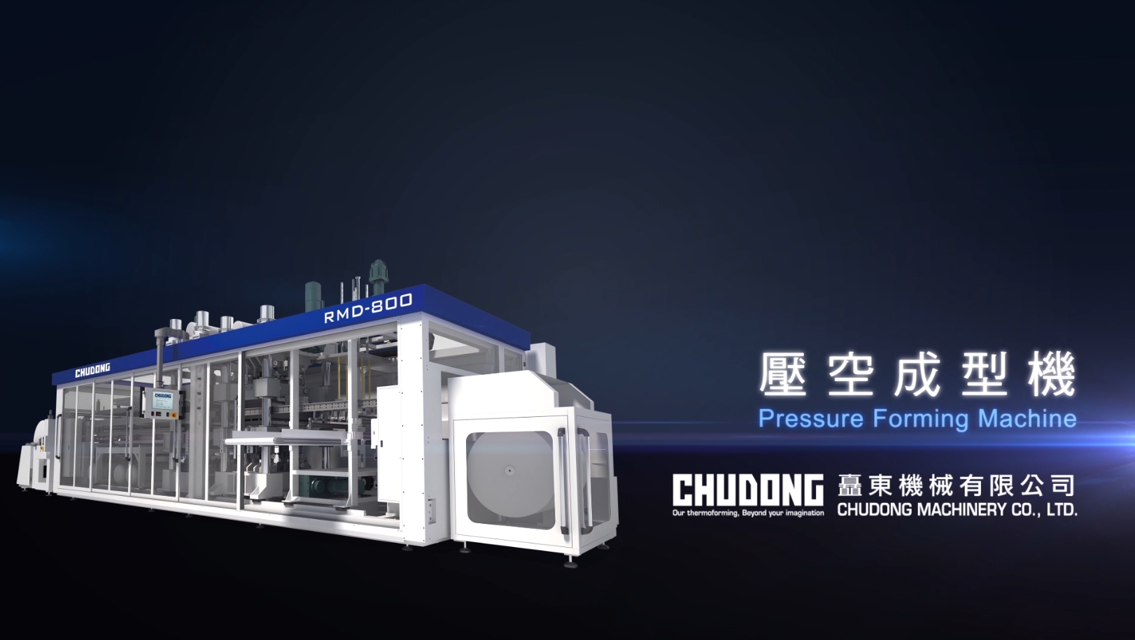 圧力成形機