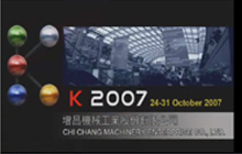 2007 K-ショー